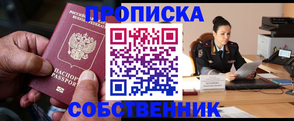 временная регистрация поиск в Константиновске