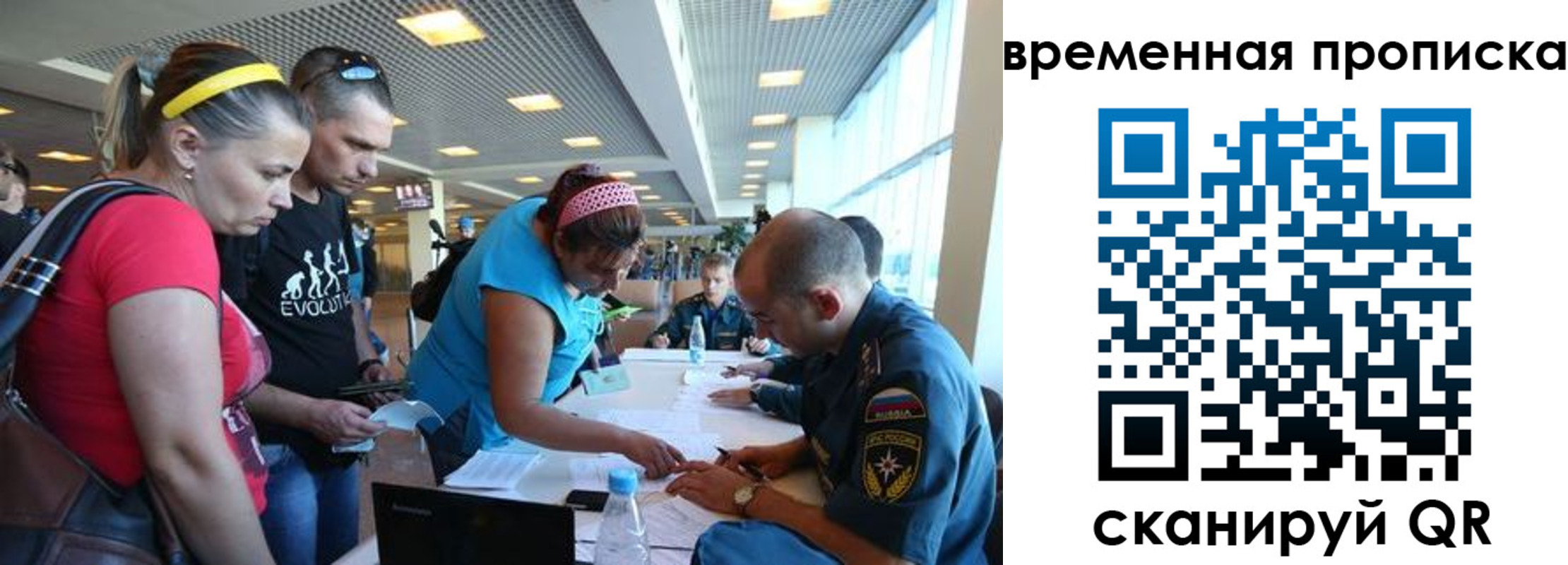 прописка для кредита в Константиновске