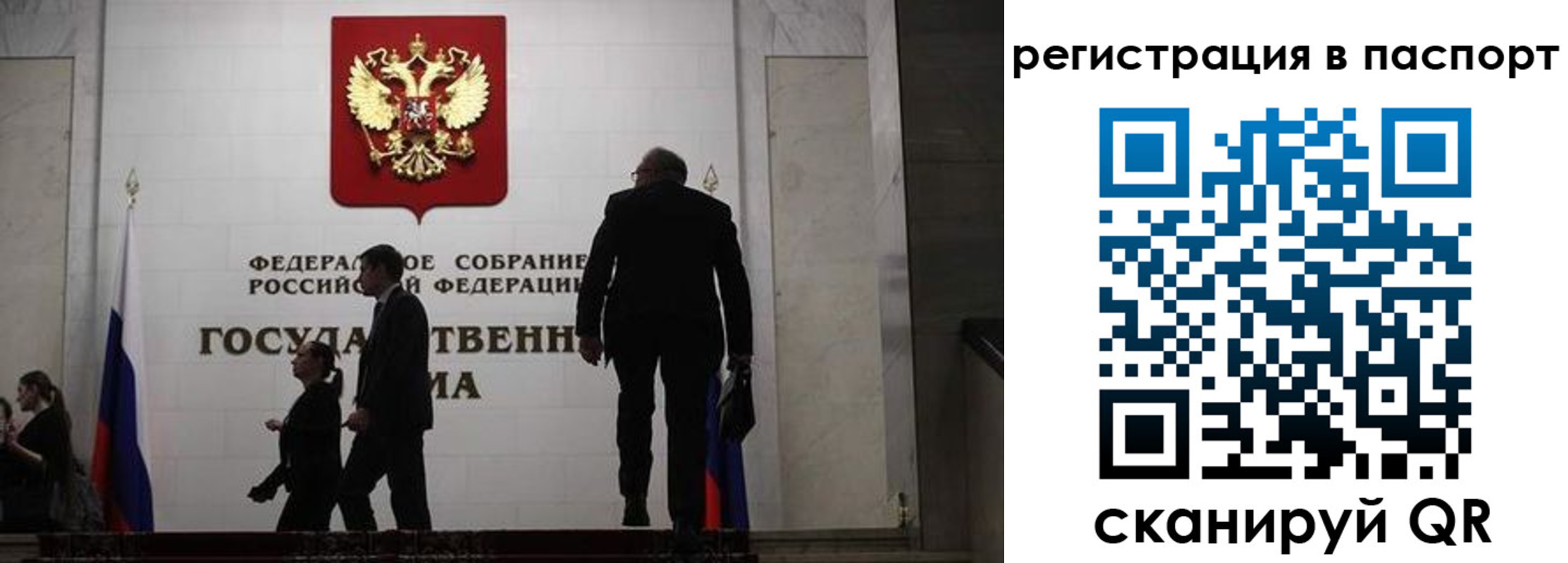 прописка для работы в Константиновске