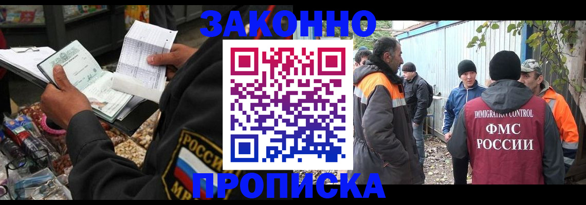 прописка для кредита в Константиновске
