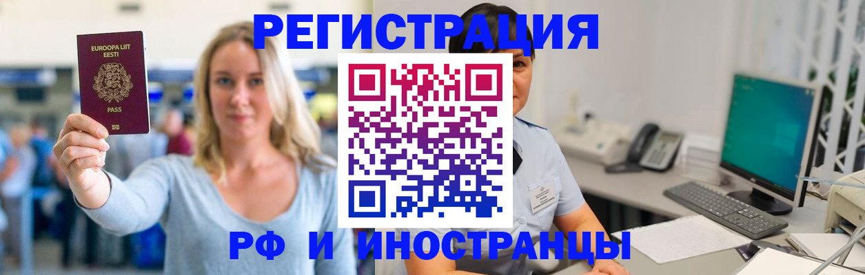 регистрация в Константиновске