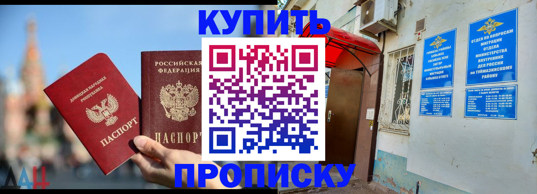 прописка от собственника в Константиновске