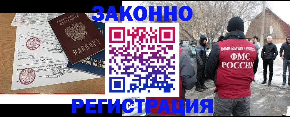 временная регистрация гарантия в Константиновске